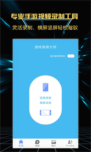 截图2