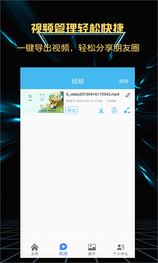 截图3
